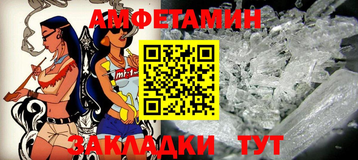 Amphetamine VHQ Зеленодольск