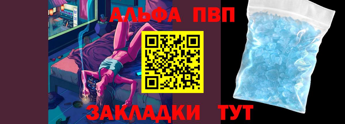 A PVP крисы CK Зеленодольск