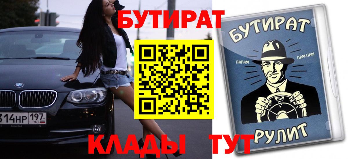 Бутират GHB  Вход с VPN  Зеленодольск 