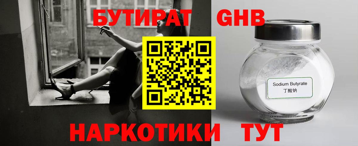 МЕФ  Вход с VPN  Марихуана  Меф кристаллы  Метамфетамин  Зеленодольск  ГАШИШ 