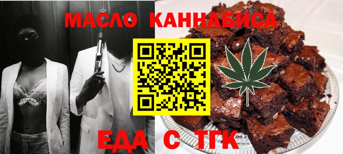 Canna-Cookies конопля  Вход с VPN  Зеленодольск 