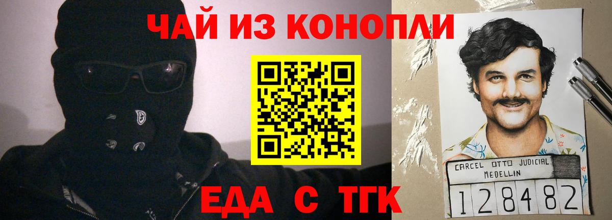 Cannafood конопля Зеленодольск