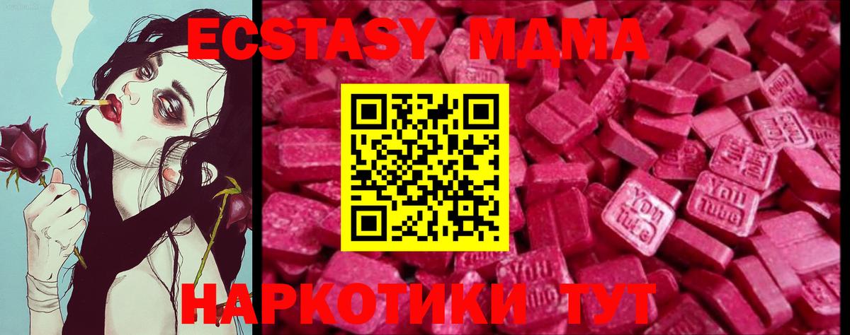 Экстази 99%  нарко площадка официальный сайт  Зеленодольск  Вход с VPN  ЭКСТАЗИ 