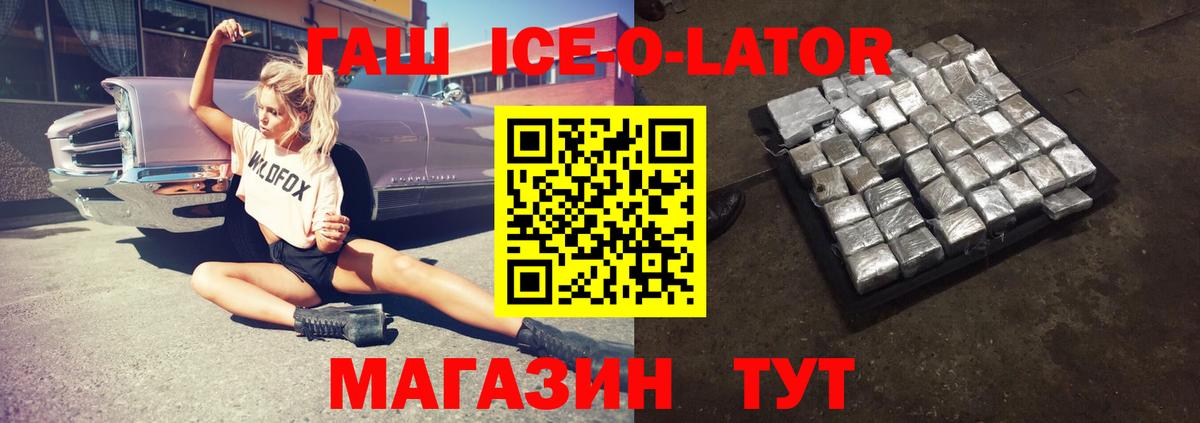 Гашиш  ГАШ гашик  ГАШ ice o lator  Вход с VPN  Зеленодольск 
