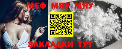 мяу мяу мука Белореченск