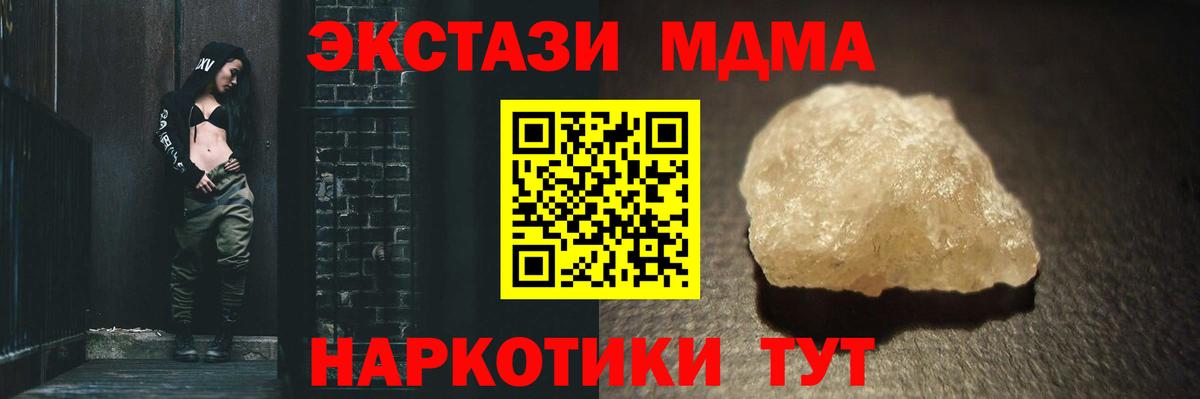 Зеленодольск  MDMA  Вход с VPN  МДМА VHQ 