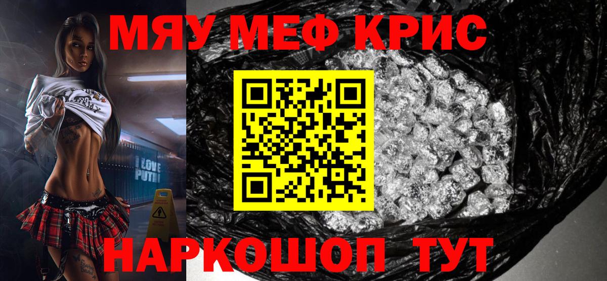 купить наркотики цена  Мефедрон  Вход с VPN  МЕФ мука  Зеленодольск  Мефедрон 