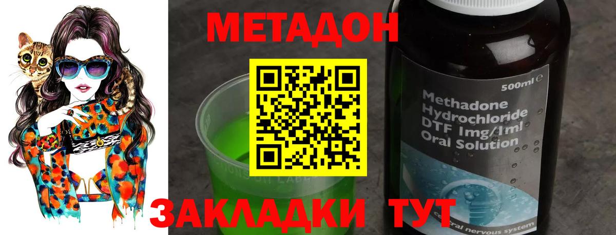   онион  МЕТАДОН белоснежный  Зеленодольск  Вход с VPN  сайты даркнета официальный сайт  Метадон VHQ 