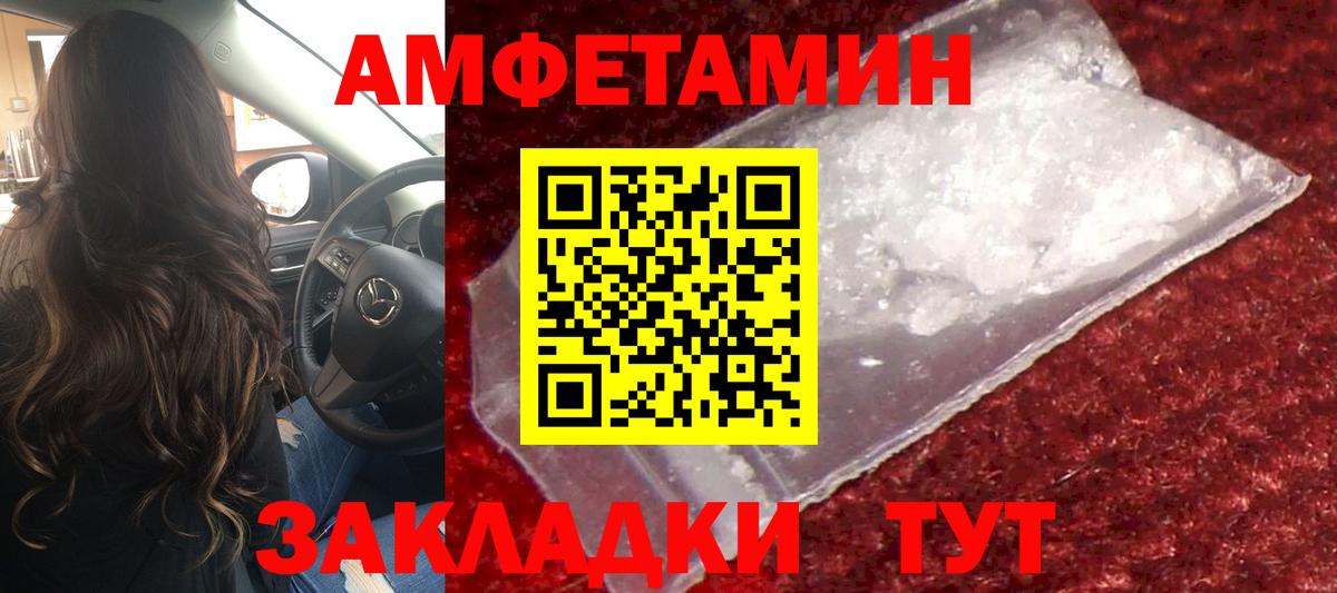 МЕТАМФЕТАМИН мет  Вход с VPN  Зеленодольск 