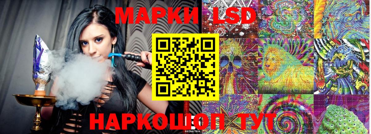 Наркотические марки 1,8мг Зеленодольск