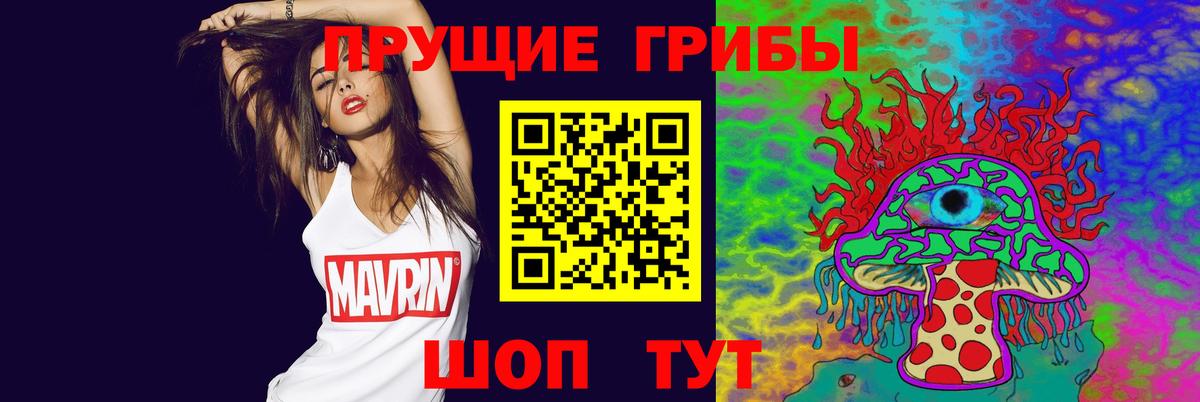 Галлюциногенные грибы Cubensis Зеленодольск